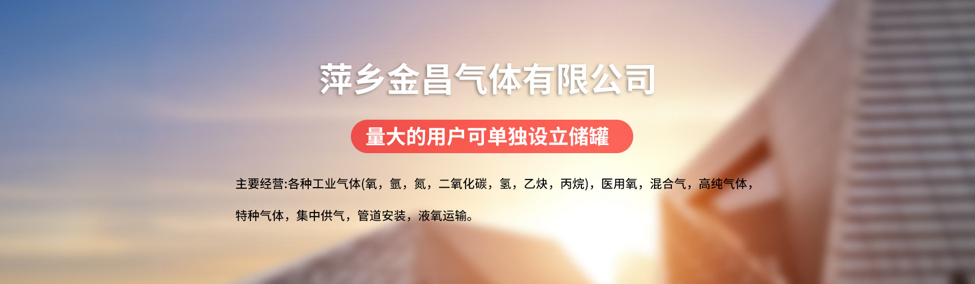 董事長(zhǎng)致辭