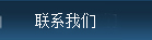 裝修工程