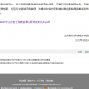伸達(dá)集團(tuán)榮獲2021年山東省工程建設(shè)泰山杯獎(jiǎng)