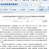伸達(dá)集團(tuán)榮獲2021年山東省工程建設(shè)泰山杯獎(jiǎng)