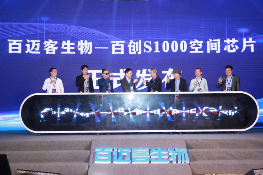 亞細(xì)胞級微孔空間組學(xué)芯片發(fā)布會