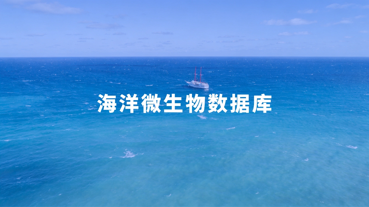 合作單位：中國(guó)海洋大學(xué)